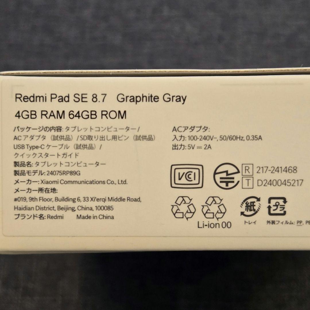 Redmi Pad SE 8.7 4GB 64GB 純正ケース付き