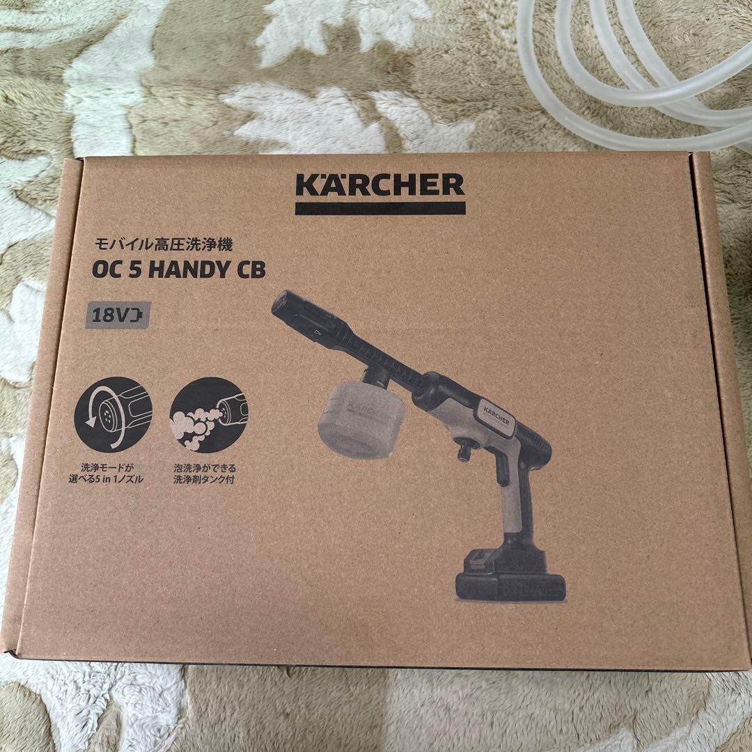 ケルヒャー モバイル高圧洗浄機 OC 5 HANDY CB