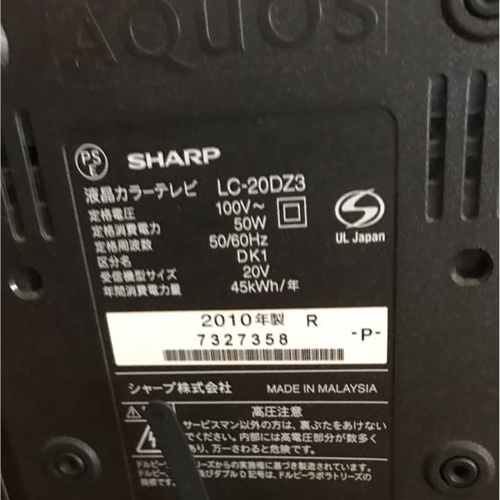 SHARP 液晶テレビ