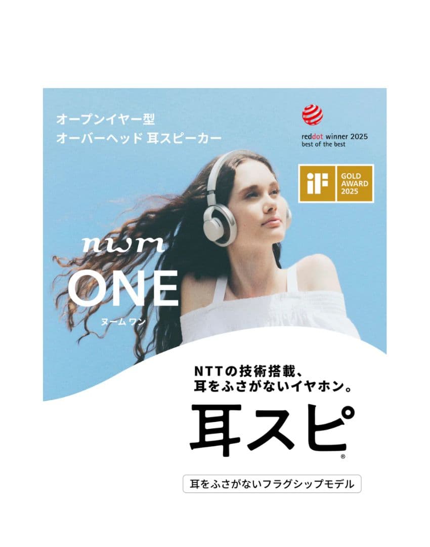 【新品・未使用】nwm ONEオープンイヤー型ヘッドホン ダークグレイ