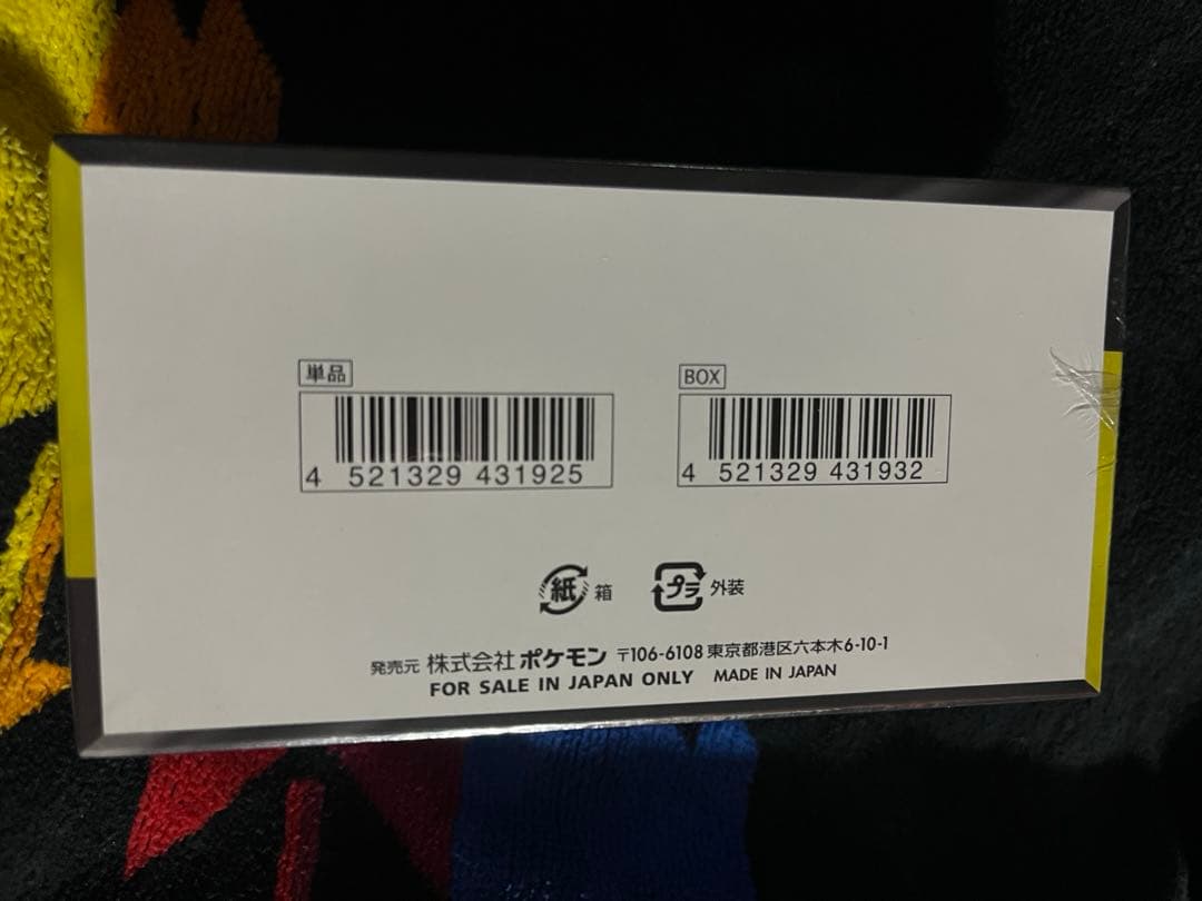 ポケモンカードハイクラスパックMEGAドリームex新品未開封シュリンク付き