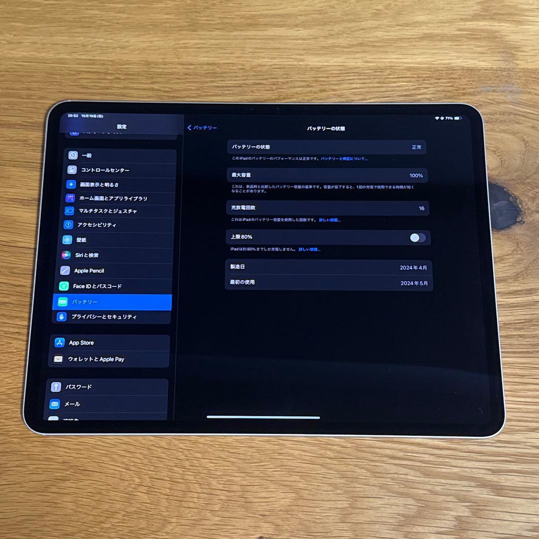 M4 iPad Pro 13.1inch WiFiモデル 256GB