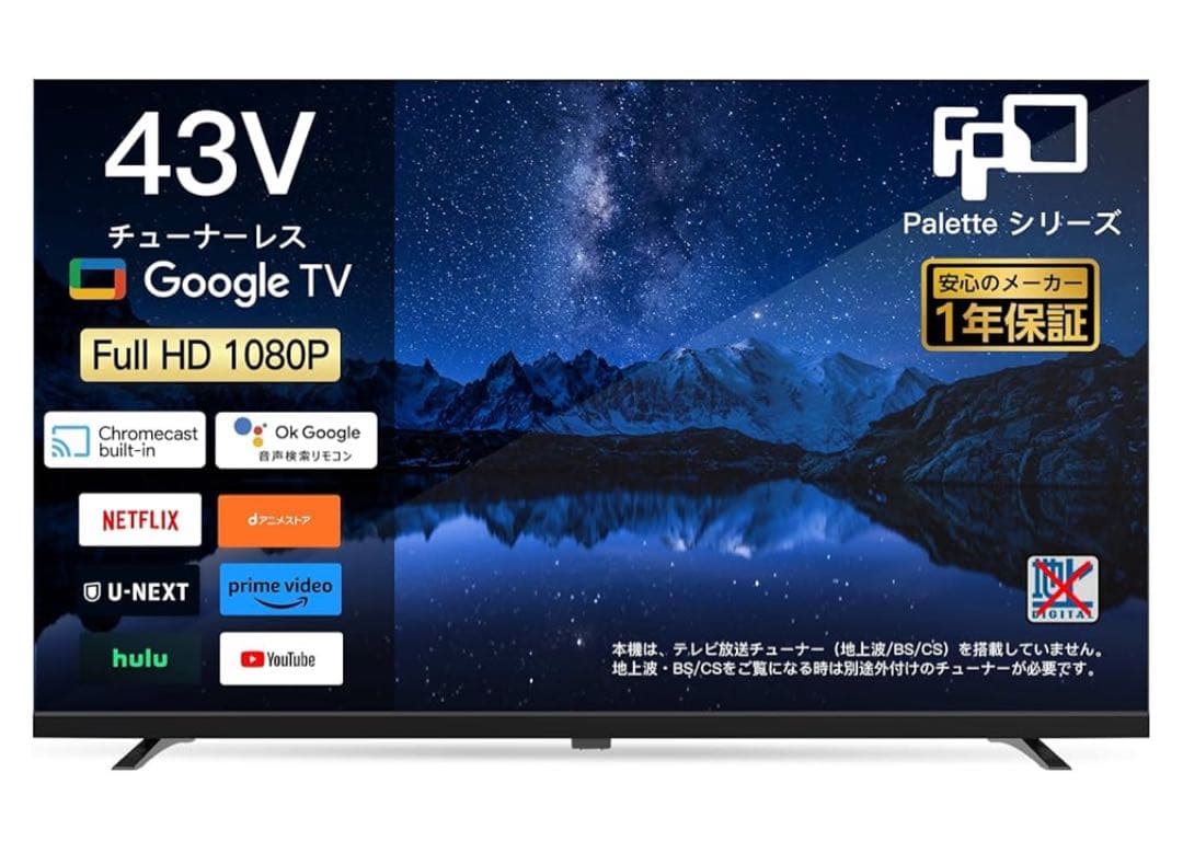 新品未使用 2025年製 FPD チューナーレス テレビ 43インチ VESA