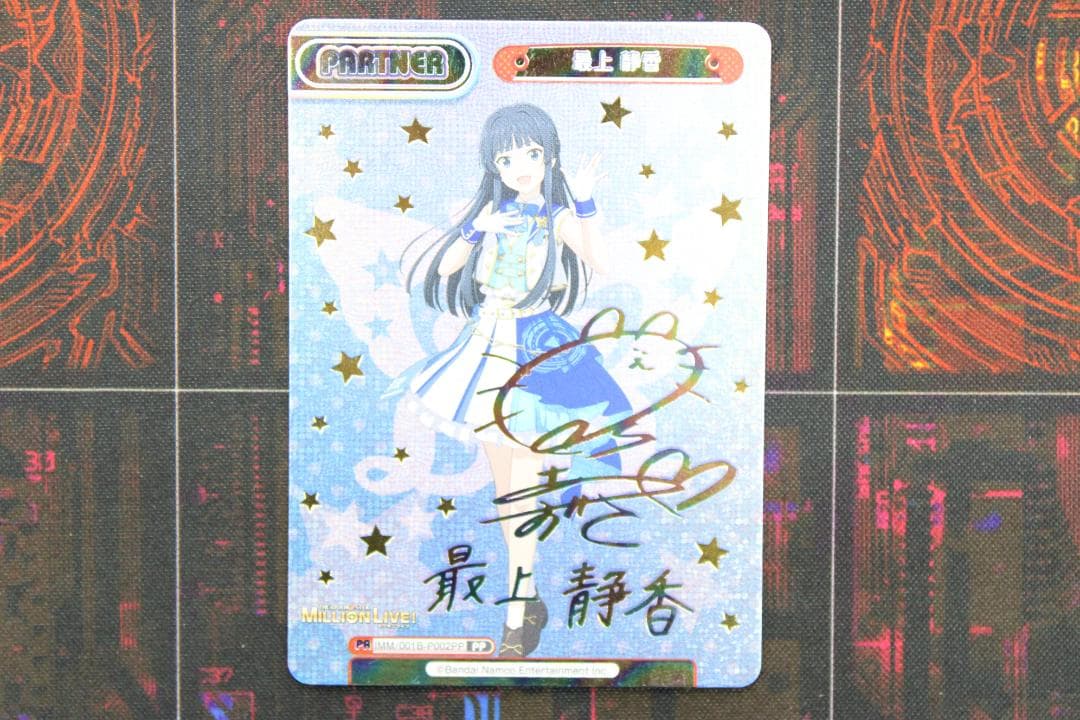 Reバース 最上静香 PP サイン 43-JD0523-16C