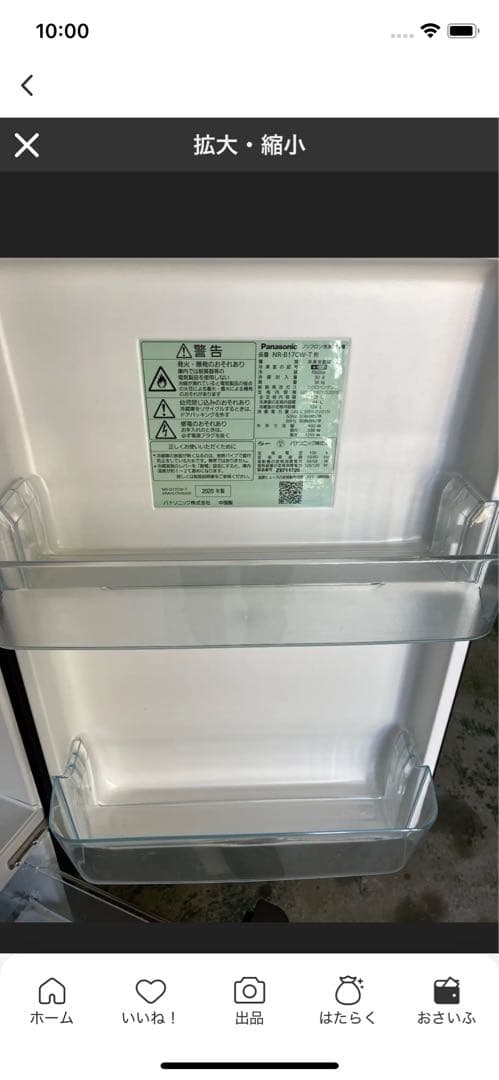 10h28 Panasonic パナソニック 冷凍冷蔵庫 NR-B17CW-T