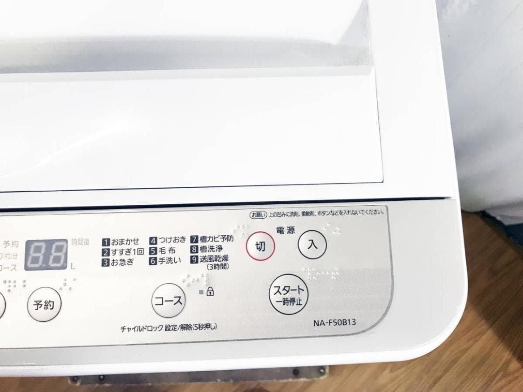 送料無料★2020★Panasonic　5㎏　 洗濯機【NA-F50B13】