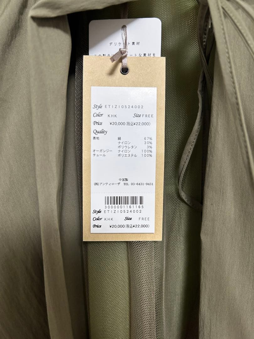 ラベルエチュード/BACKレースUPコルセットレイヤードブラウス 【新品】タグ付