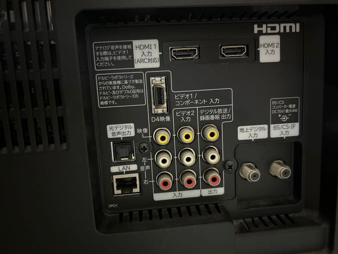 HITACHI 32インチ液晶テレビ L32-HP07(B)