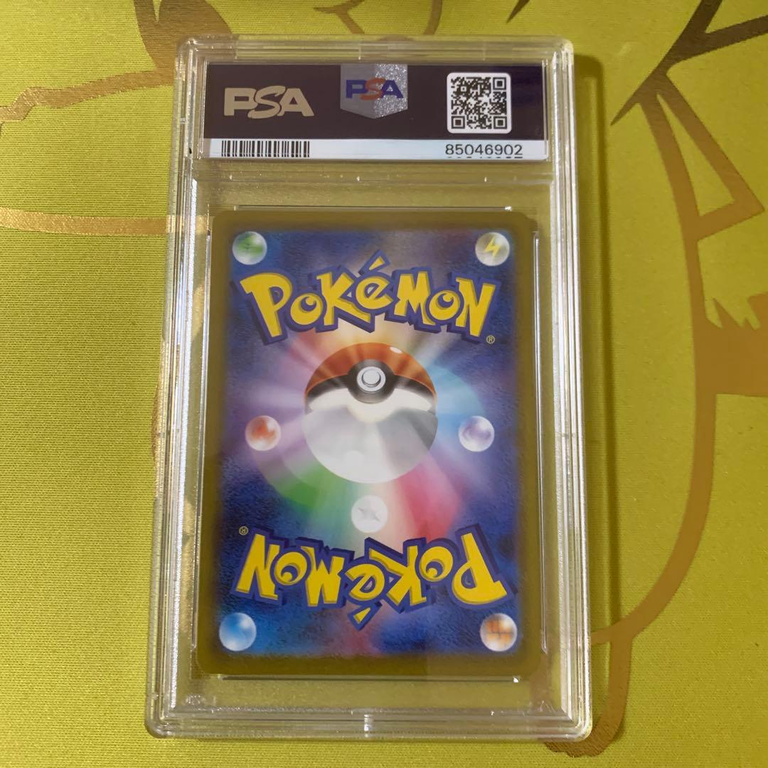 ピカチュウ AR SV2a ポケモンカード151 173/165 PSA10