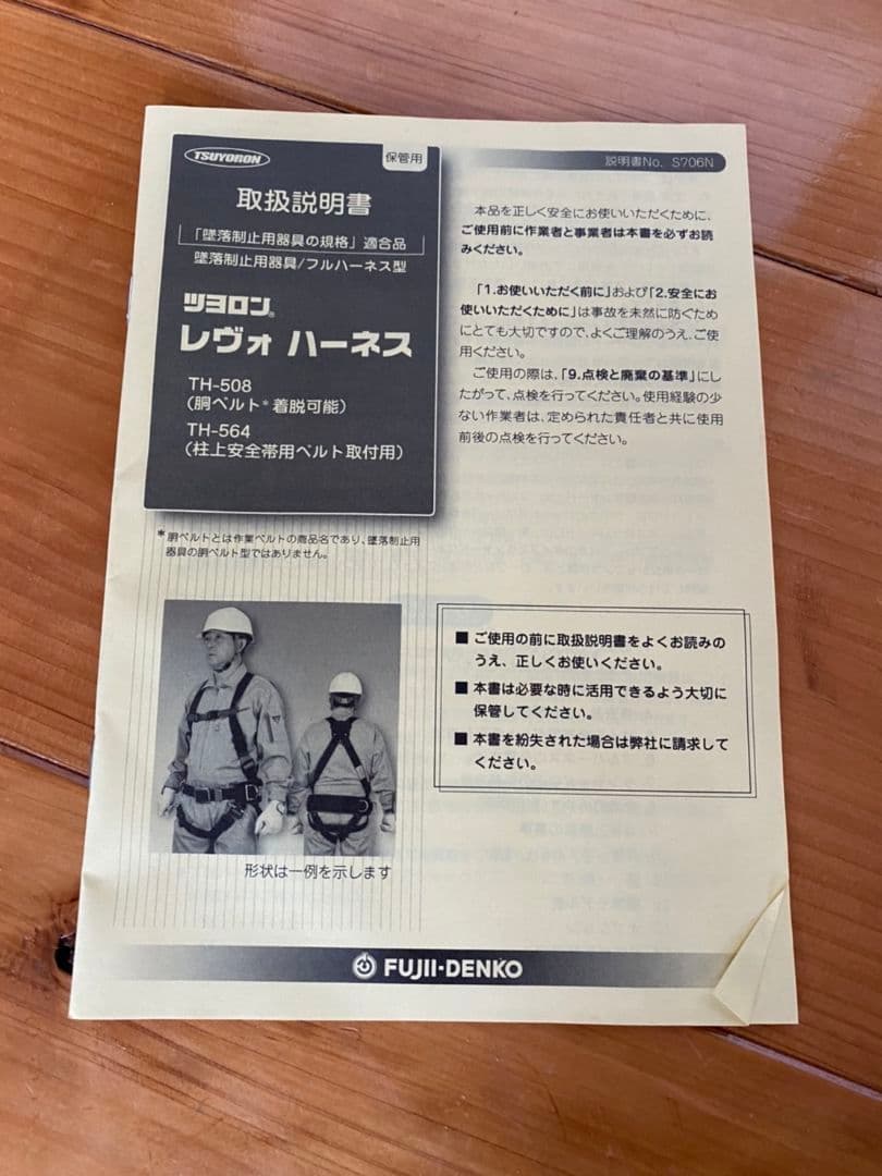 【早いもの勝ち！数量限定！！】ムヨロン。　レヴォ　ハーネス&タイプ２ランヤード