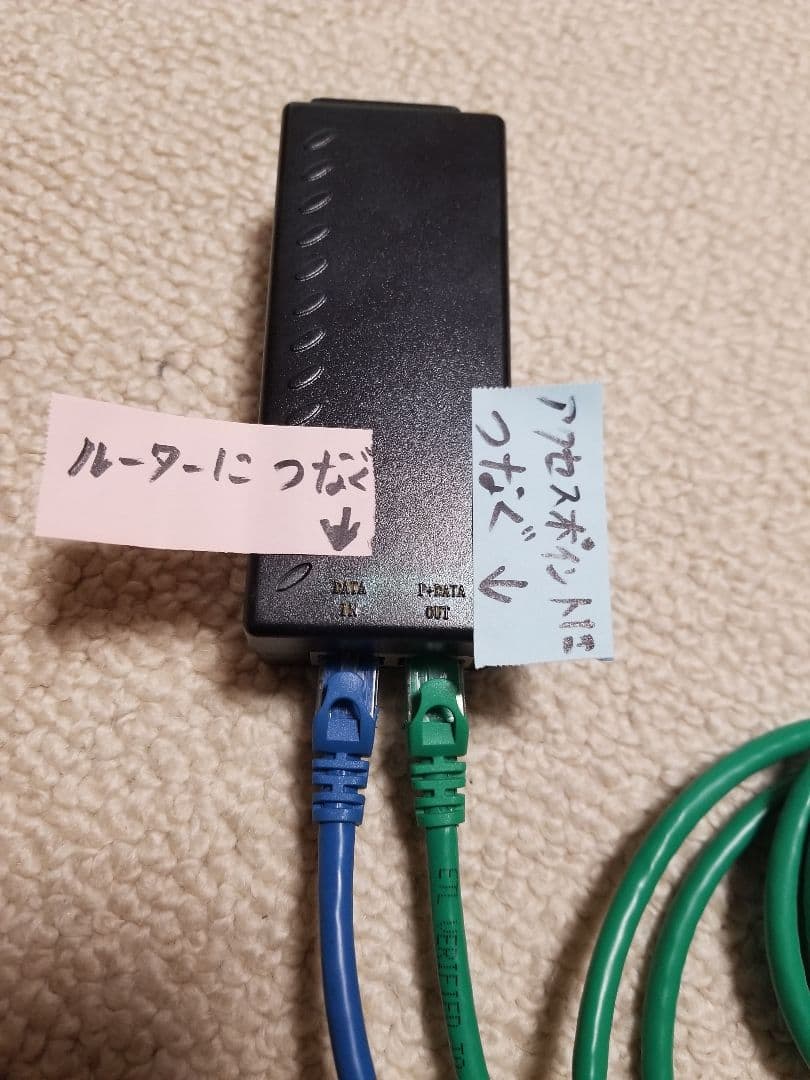 ハイパワー外アクセスポイント/ルーター