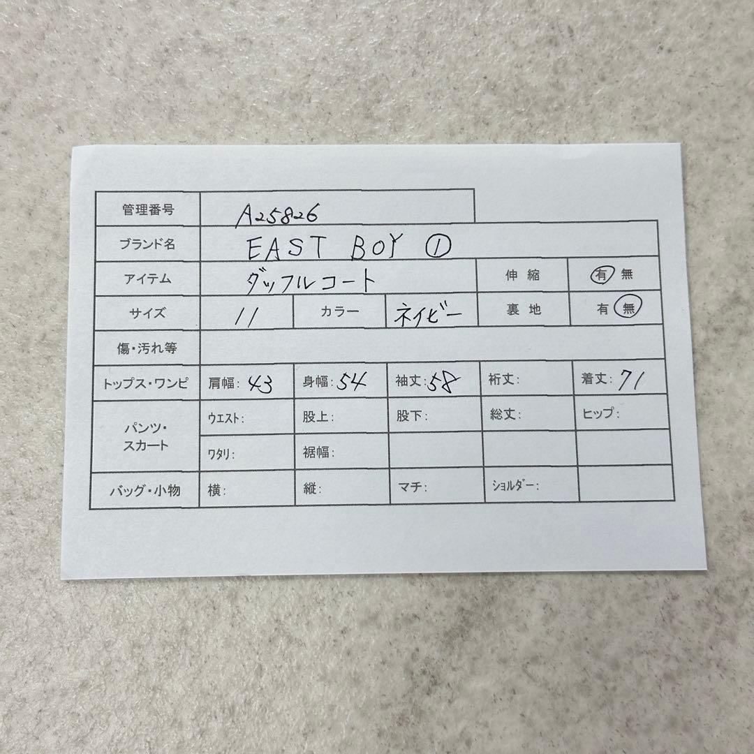 11号【EASTBOY】ダッフルコート 裏地チェック トグル フード 紺