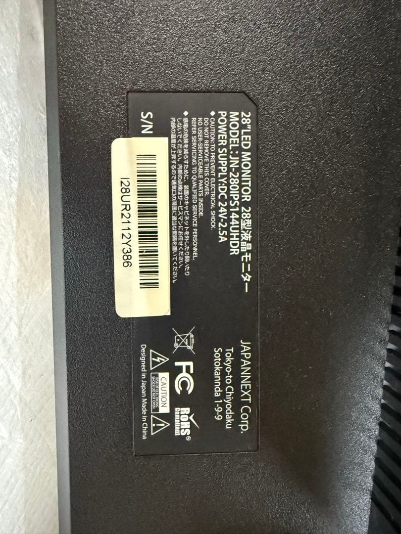 28インチ LEDモニター 20BPR-144JDR