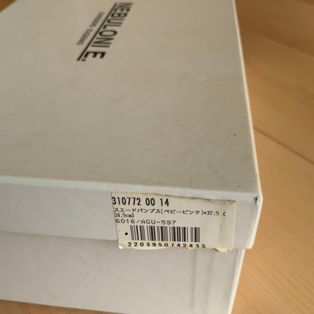 ネブローニ　ベビーピンク