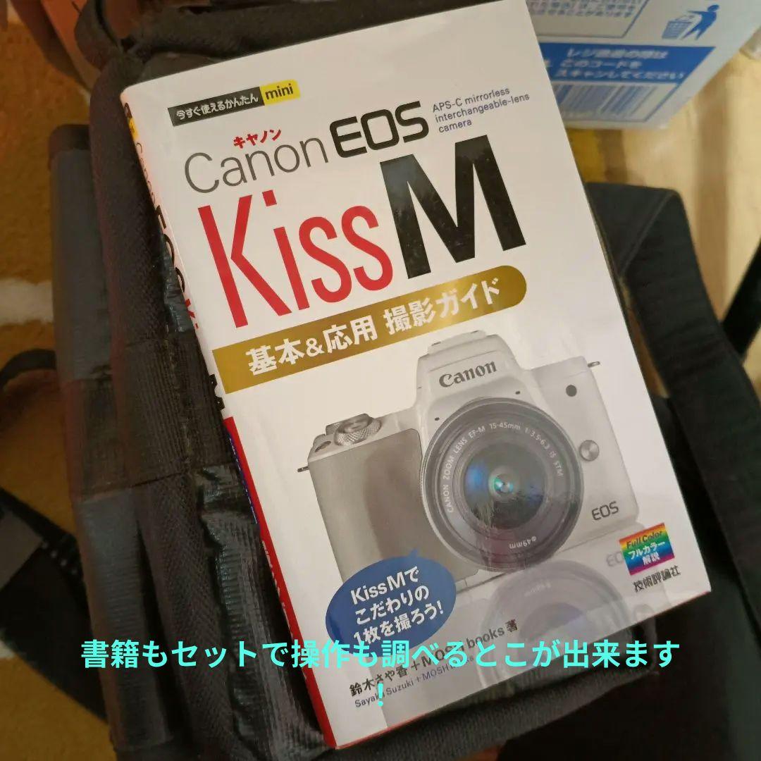 Canon EOS Kiss M レンズキット ホワイト EFアダプター付き