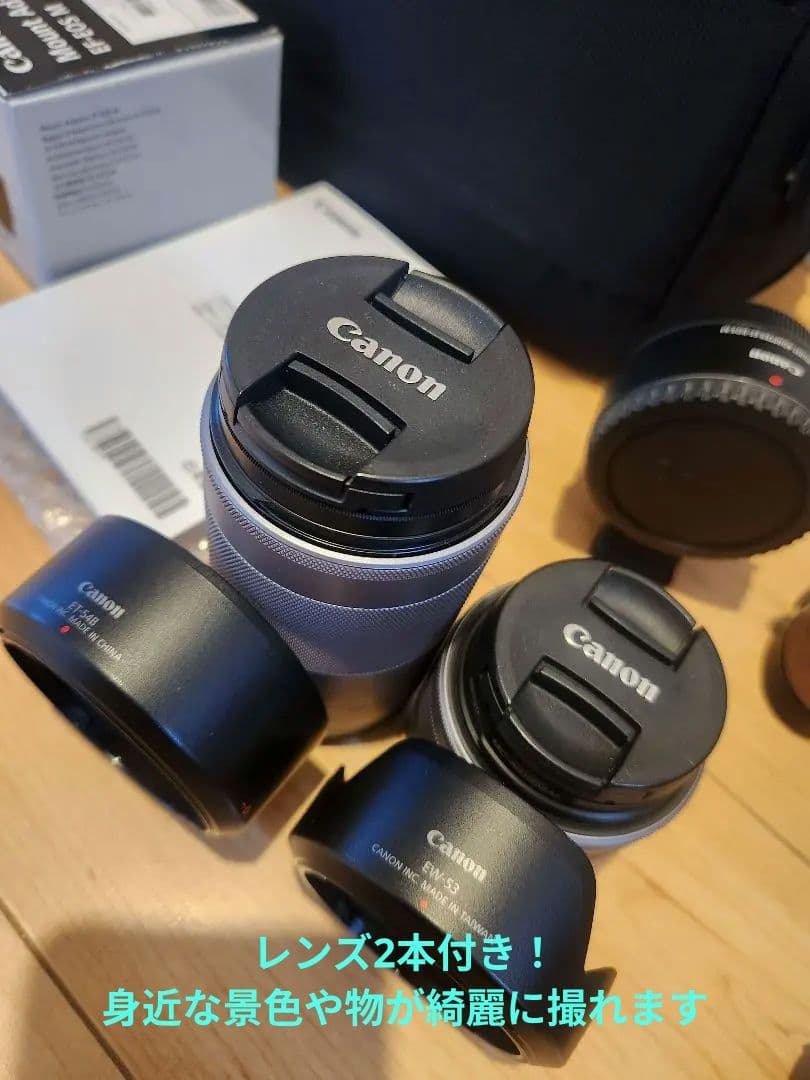 Canon EOS Kiss M レンズキット ホワイト EFアダプター付き