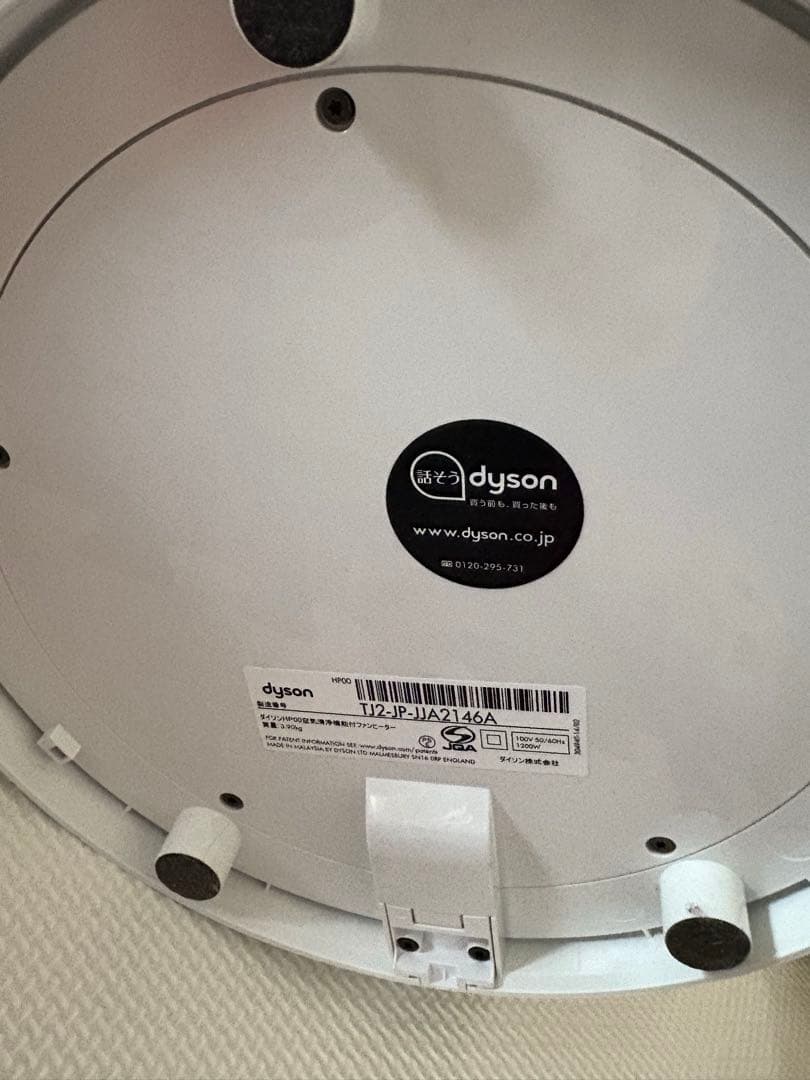 扇風機・サーキュレーター Dyson Pure Hot+Cool