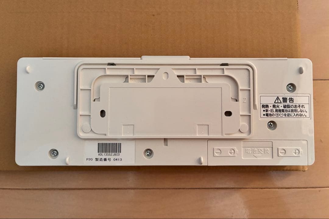 トイレウォシュレット☆Panasonic ビューティ・トワレ 2020年製