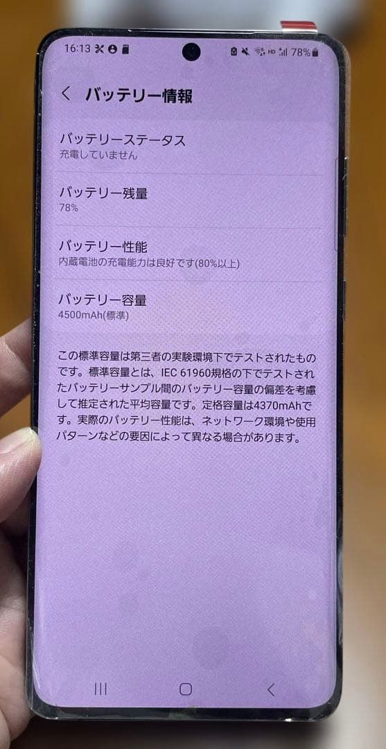 Galaxy s20+ 5G au版 128GB