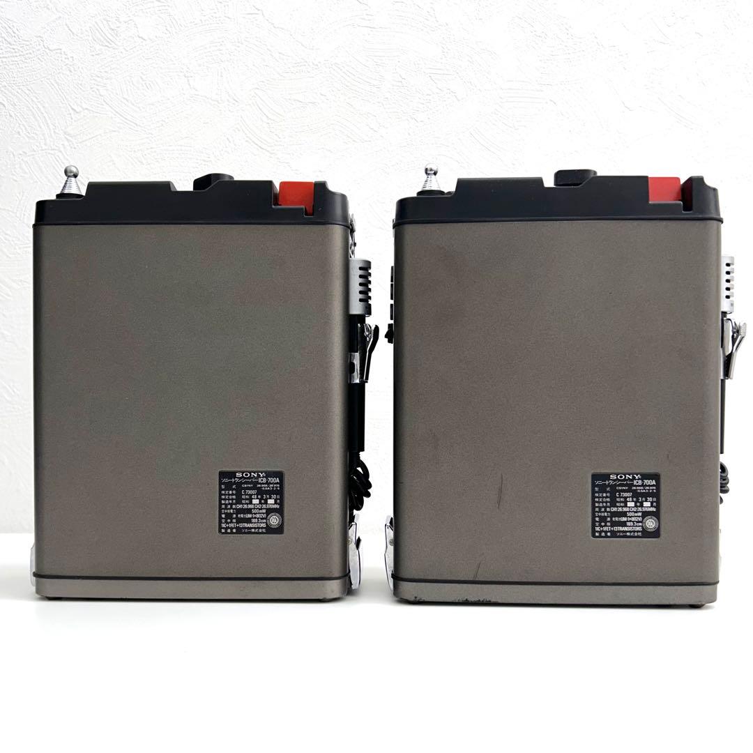 【動作確認OK】ソニー トランシーバー 2台セット 昭和レトロ 稼動品 無線機