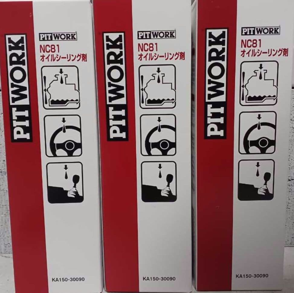 NC81 オイルシーリング 3本セット