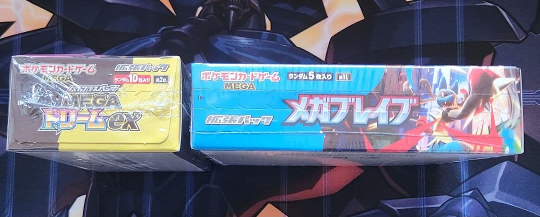 MEGAドリームex メガブレイブ シュリンク付未開封Box セット