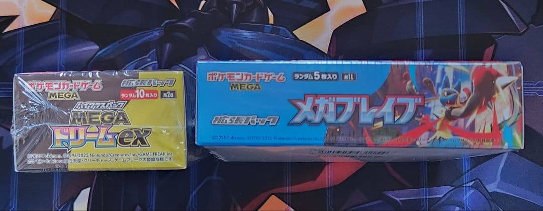 MEGAドリームex メガブレイブ シュリンク付未開封Box セット