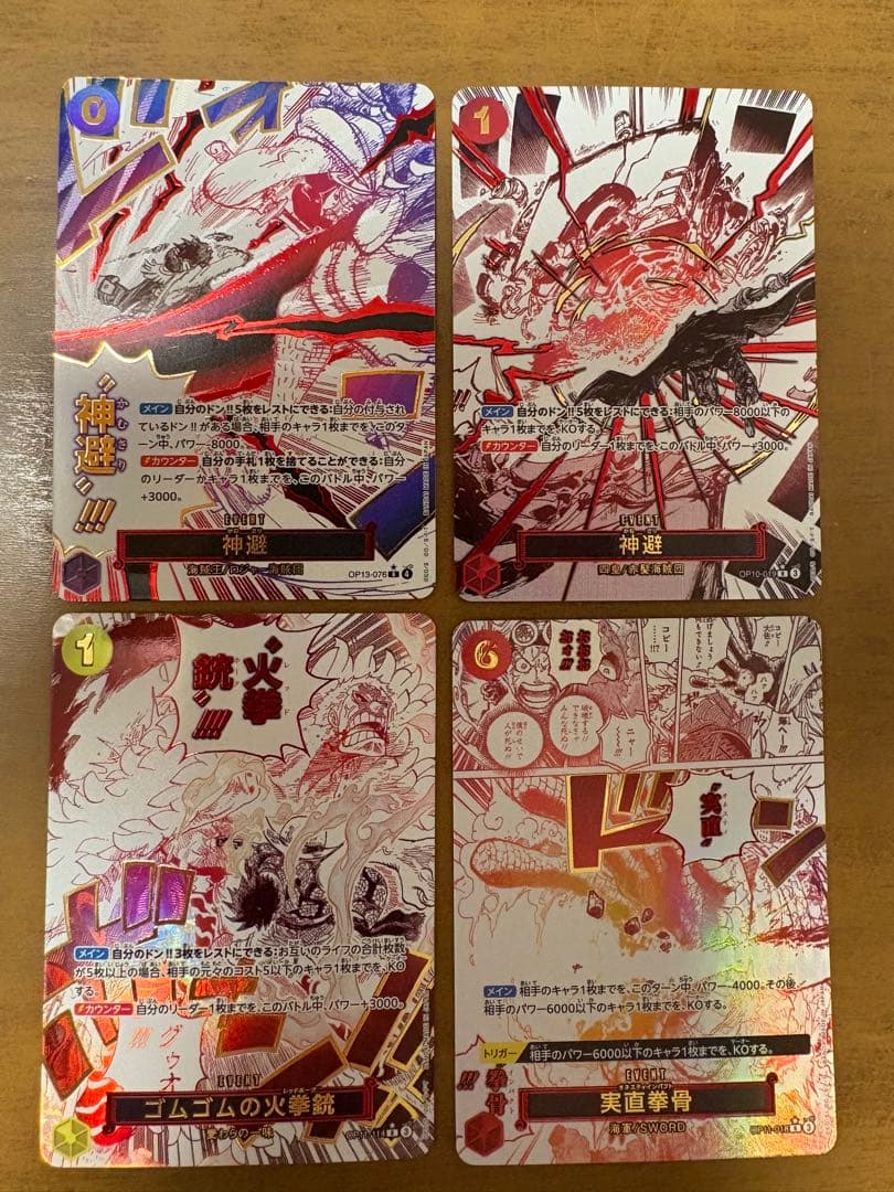 ワンピースカード　イベント　パラレル　４枚セット