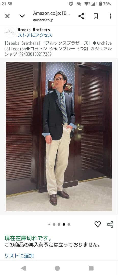 Brooks Brothers アーカイブコレクションシャンブレシャツ Sサイズ