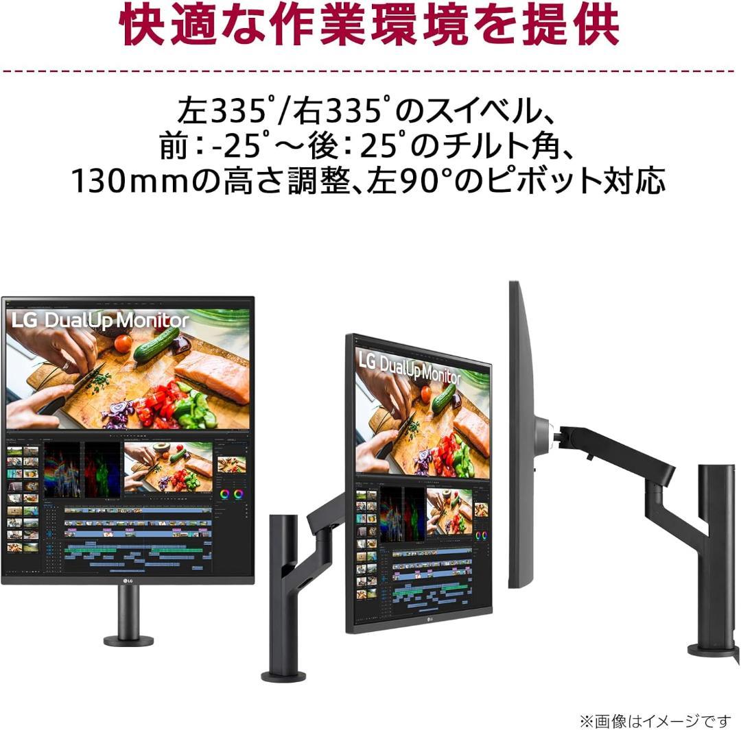 【TM】新品未使用 LG DualUp Monitor 28MQ780-B