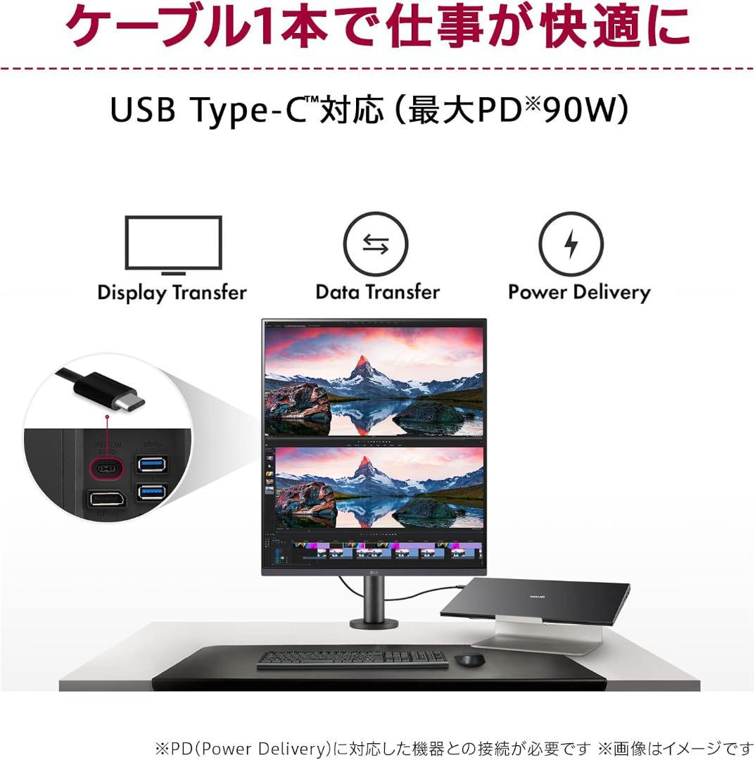 【TM】新品未使用 LG DualUp Monitor 28MQ780-B