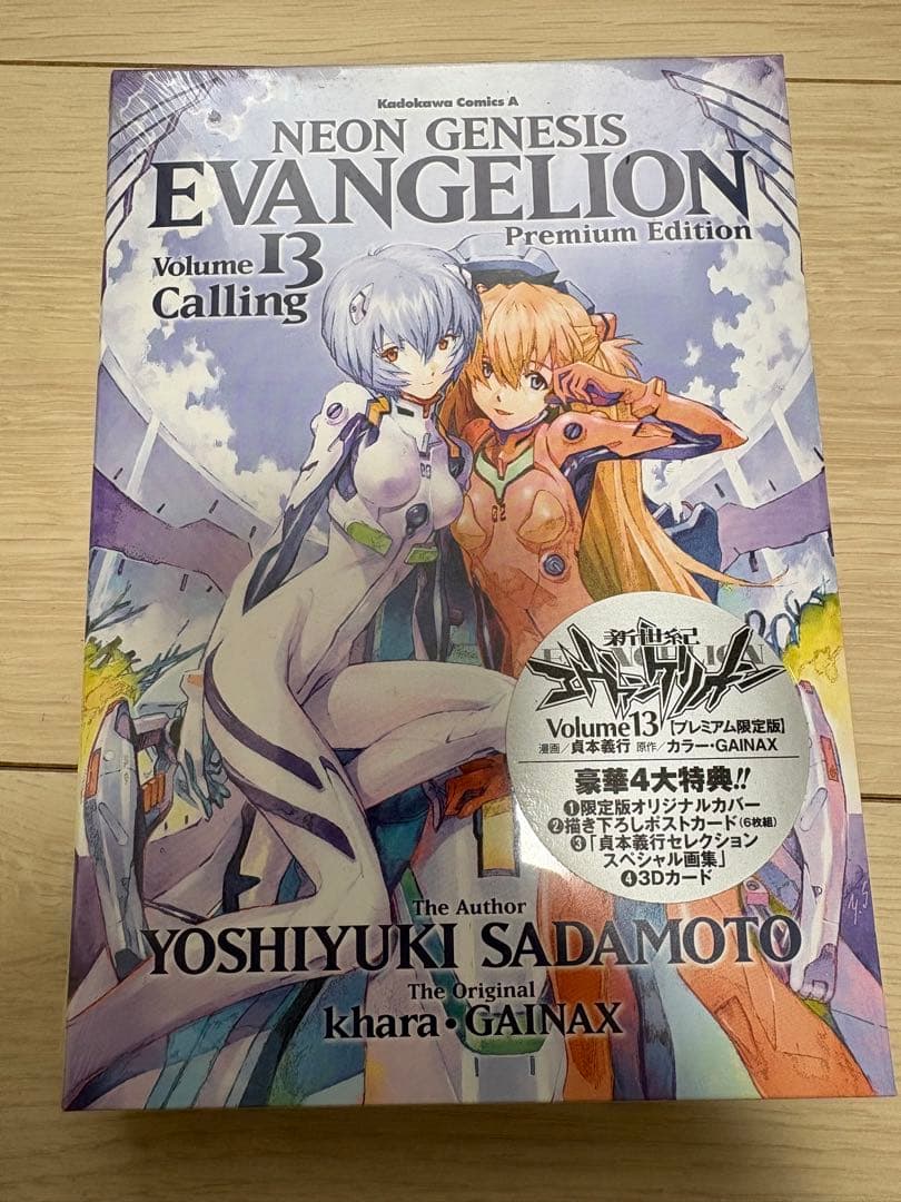 新世紀エヴァンゲリオン 全巻セット + お貞本2009付