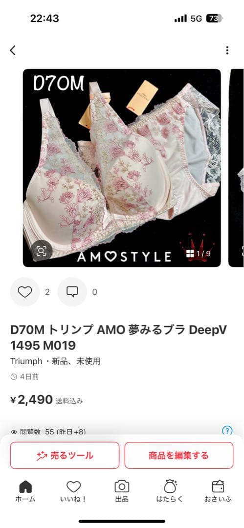 D70M 夢みるブラ DeepV マイフラワーブラ＆ショーツ Purple