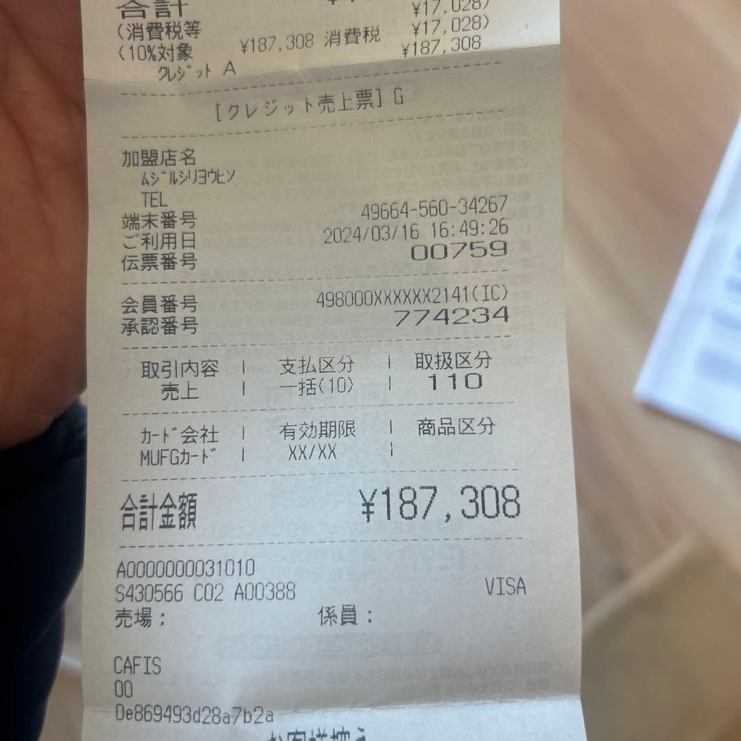 shinya　無印木製フレームソファ ウレタンポケットコイル2.5シーター