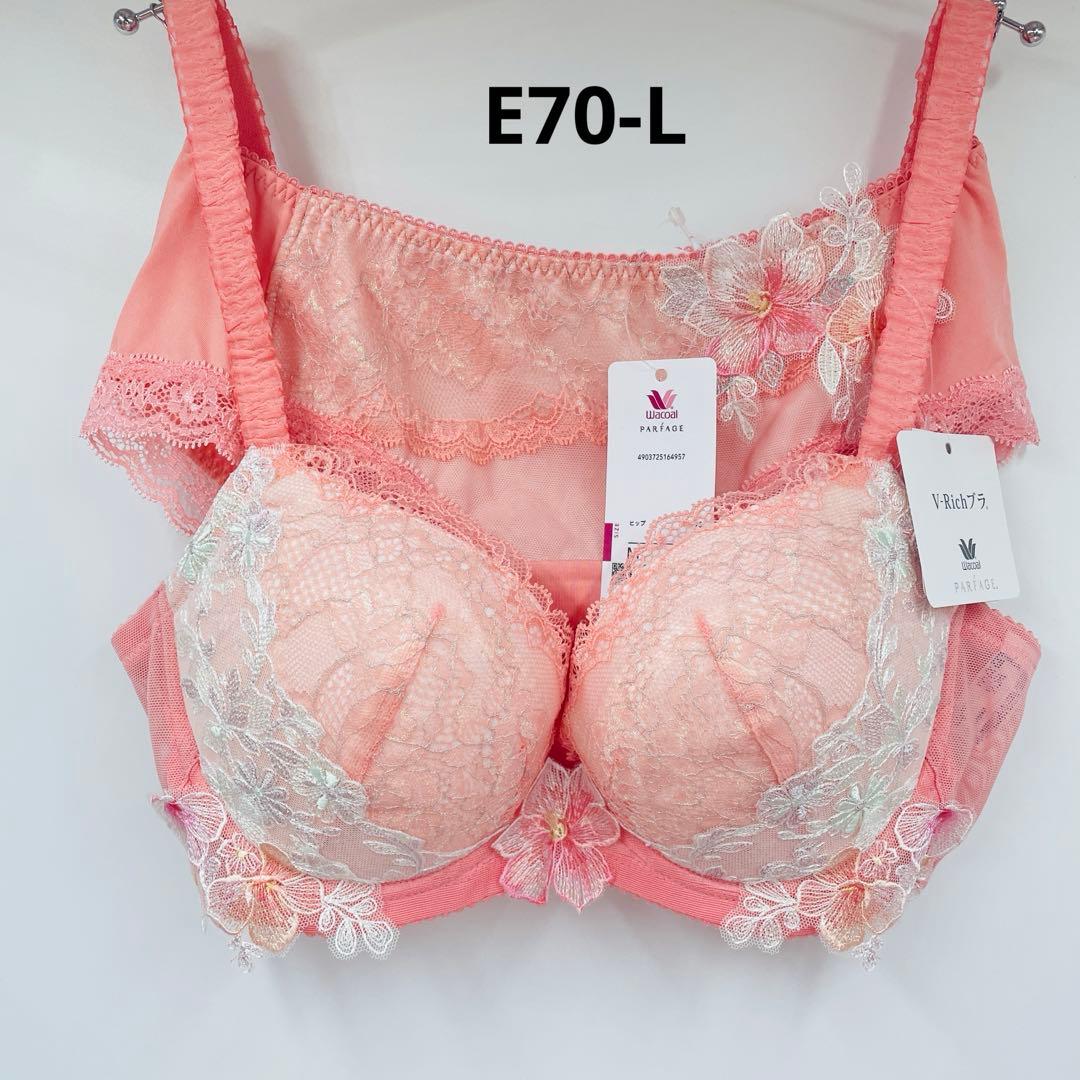 ワコール　パルファージュ Ｖ−Ｒｉｃｈブラ　(ＢＣＬ７４１) E70-L