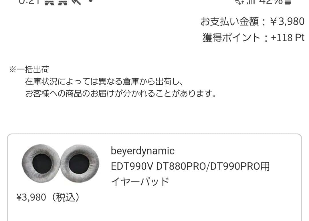 beyerdynamic DT990PRO (本体のみ)