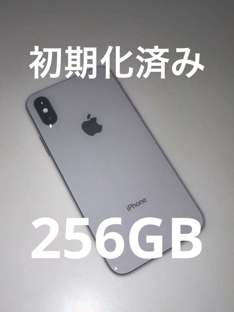 iPhoneXS 256gb シルバー
