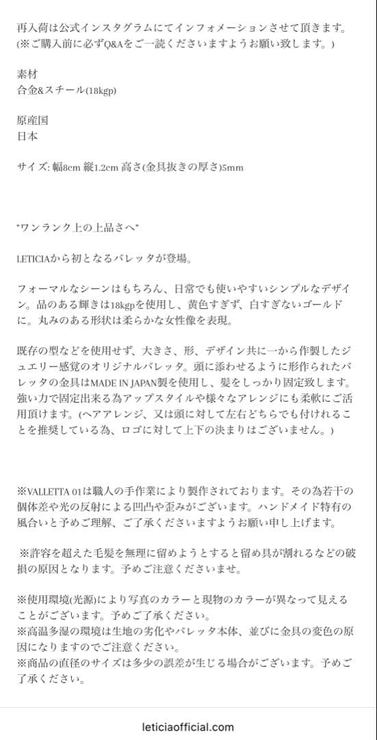 美品【LETICIA】VALLETTA 01 (Gold) バレッタ