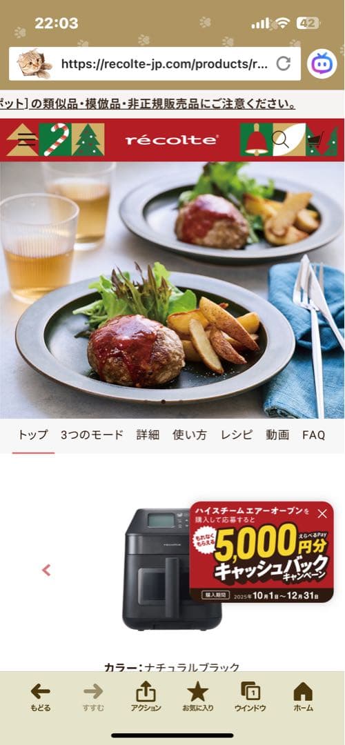 新品未開封　récolte ハイスチームエアーオーブン