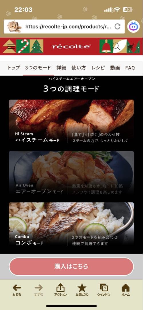 新品未開封　récolte ハイスチームエアーオーブン