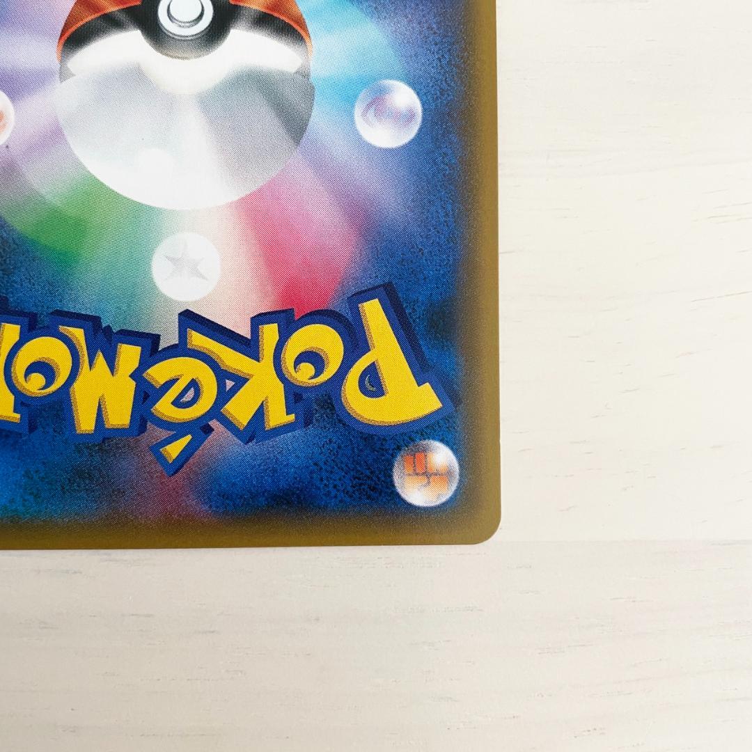 ルスワール SR SM8b GXウルトラシャイニー 159/150