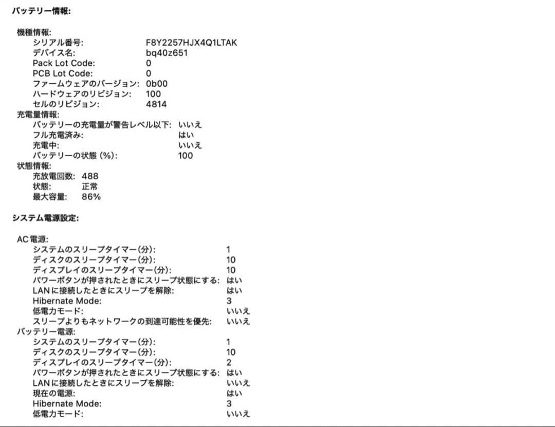 【美品】MacBook Pro 14-inch