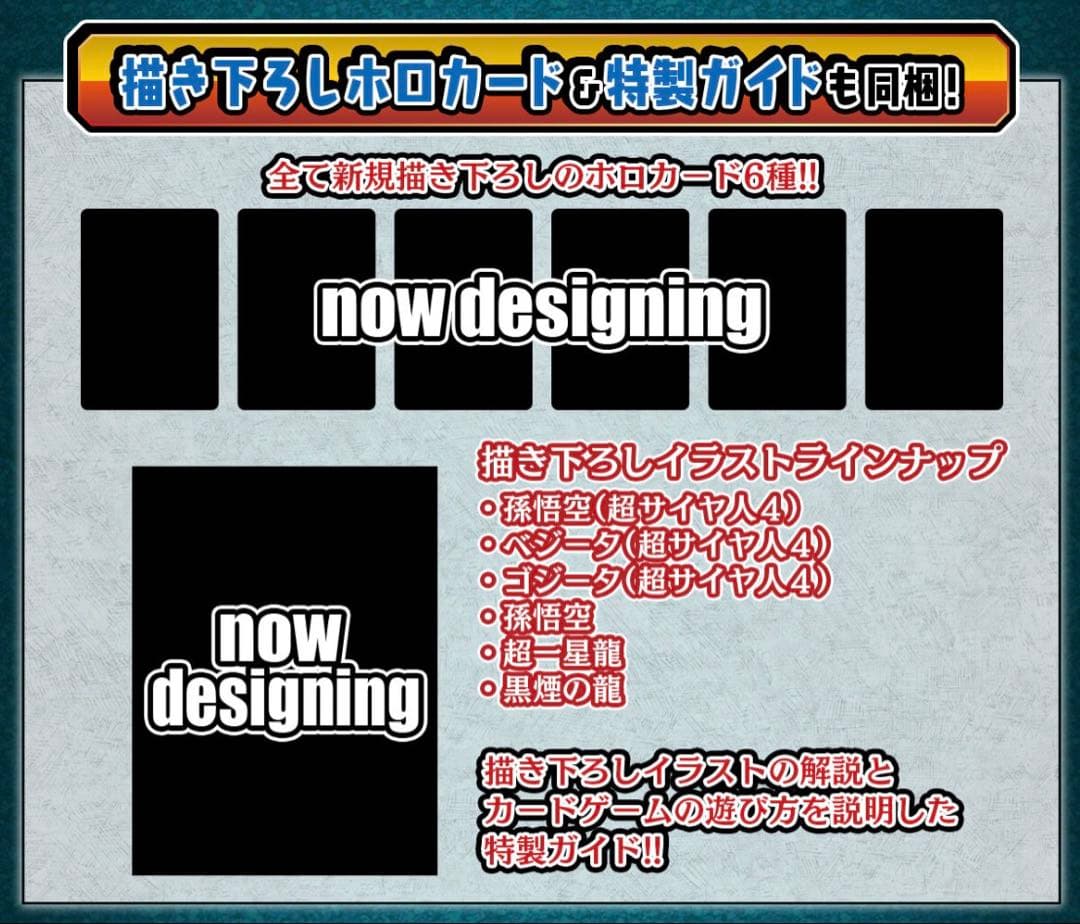 ドラゴンボール カードダス リミックス Vol.4 ドラゴンボールGT 全86種