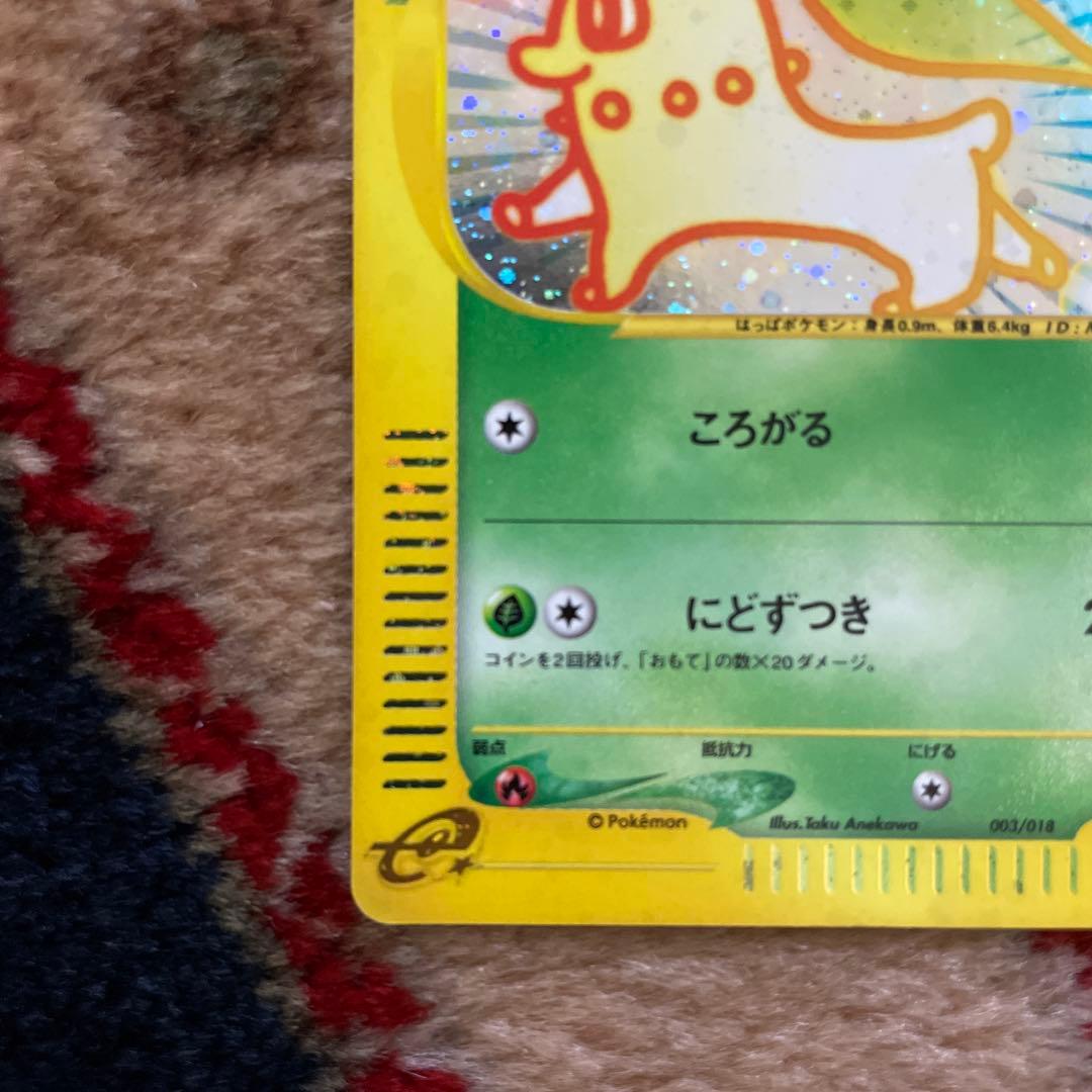 消*士様 チコリータ マクドナルドオリジナル ミニマム★パック 003/018