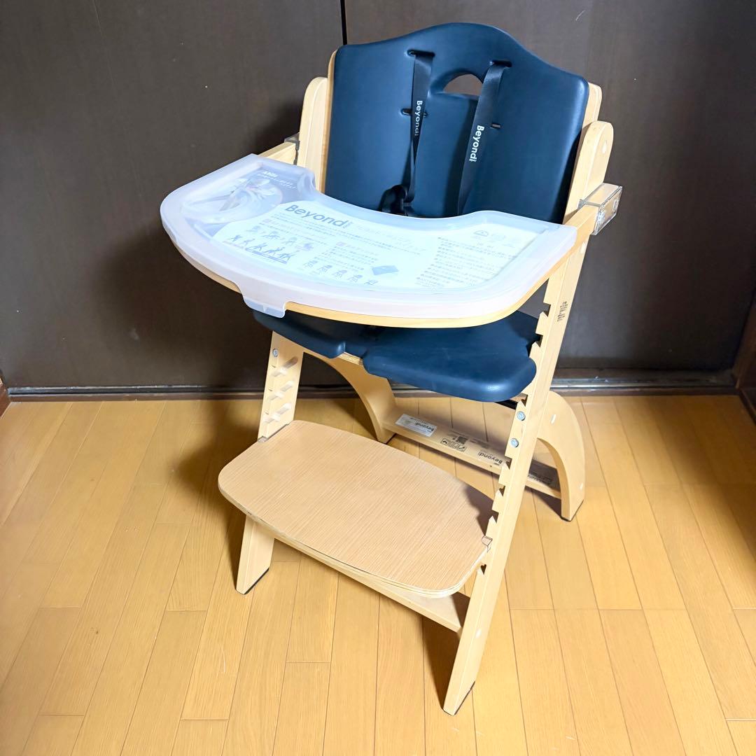 ビヨンドジュニア ハイチェア ベビーチェア 取り外しトレイ付き 木製 子供椅子