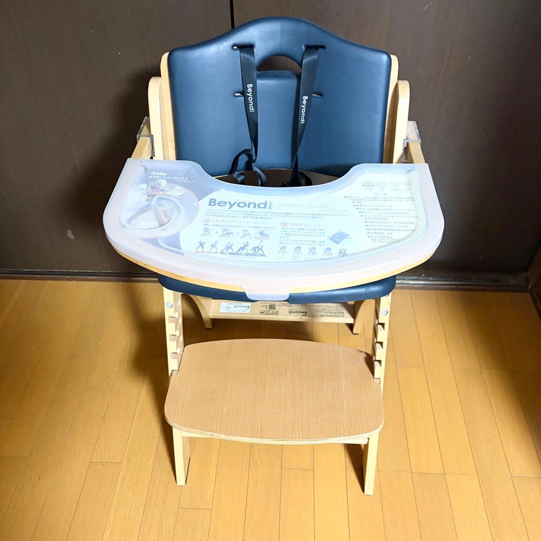 ビヨンドジュニア ハイチェア ベビーチェア 取り外しトレイ付き 木製 子供椅子