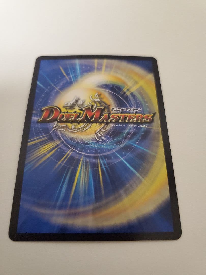 偽りの希望　鬼丸「終斗」　金トレジャー