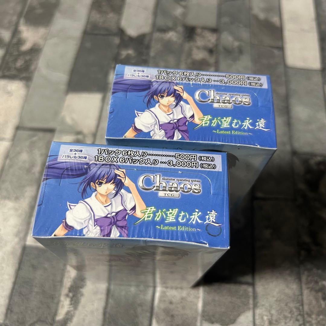 〈新品未開封〉chaosTCG 君が望む永遠 まとめ売り