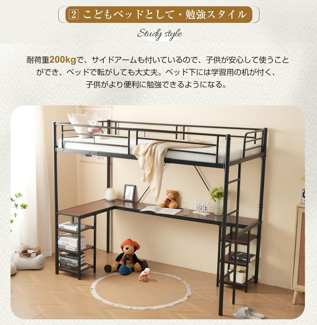 ロフトベッド パイプベッド シングル デスク付き 収納棚 ハシゴ付き 左右入れ替