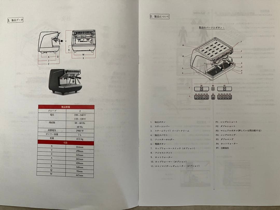 本格コーヒーメーカーSIMONELLI AppiaLife ➕電動ミル